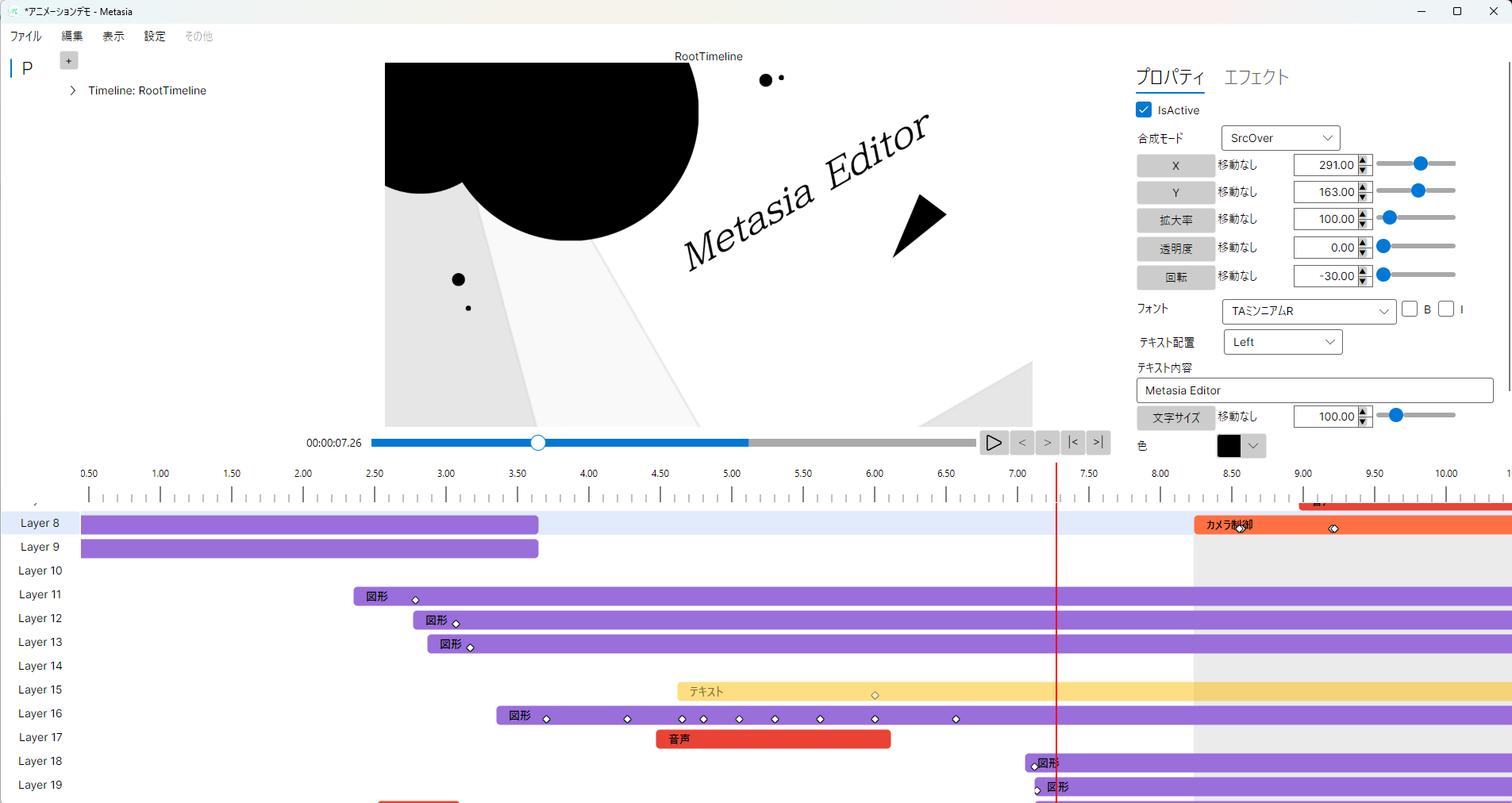Metasiaエディタのスクリーンショット